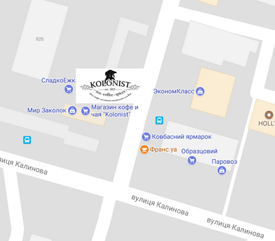 Магазин кави і чаю "Kolonist" № 3